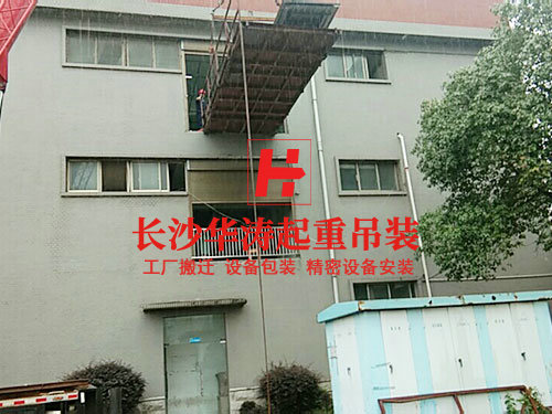 湖南中科本安新材料有限公司設(shè)備高空吊裝移定位